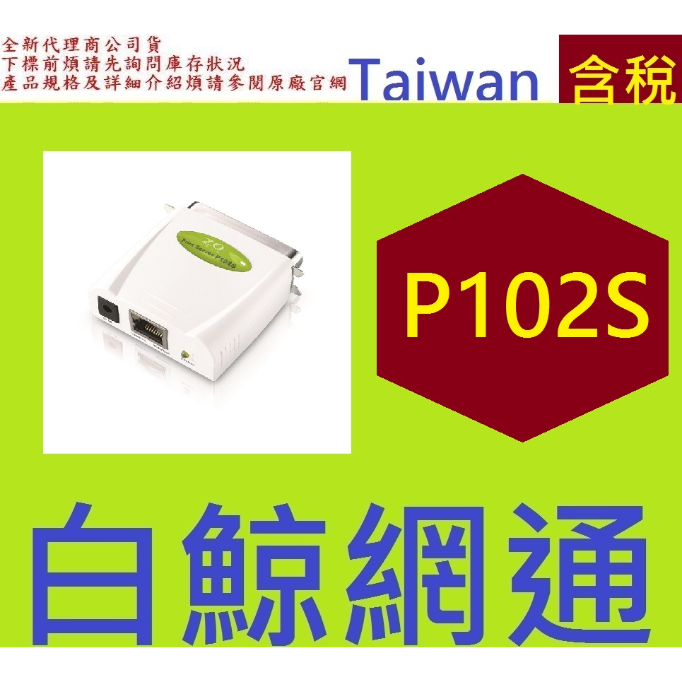 零壹 ZOT P102S 平行埠 印表伺服器 | 蝦皮購物