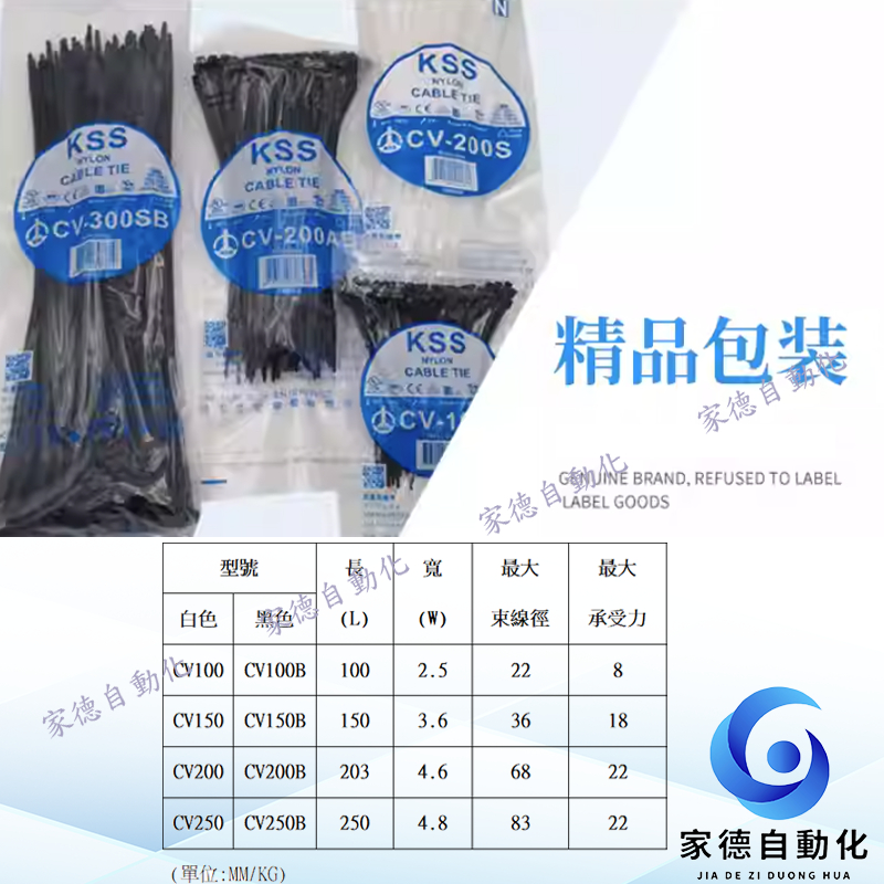 KSS凱士士尼龍紮線帶束帶100/CV100B/CV150/CV150B/CV200/CV200B | 蝦皮購物