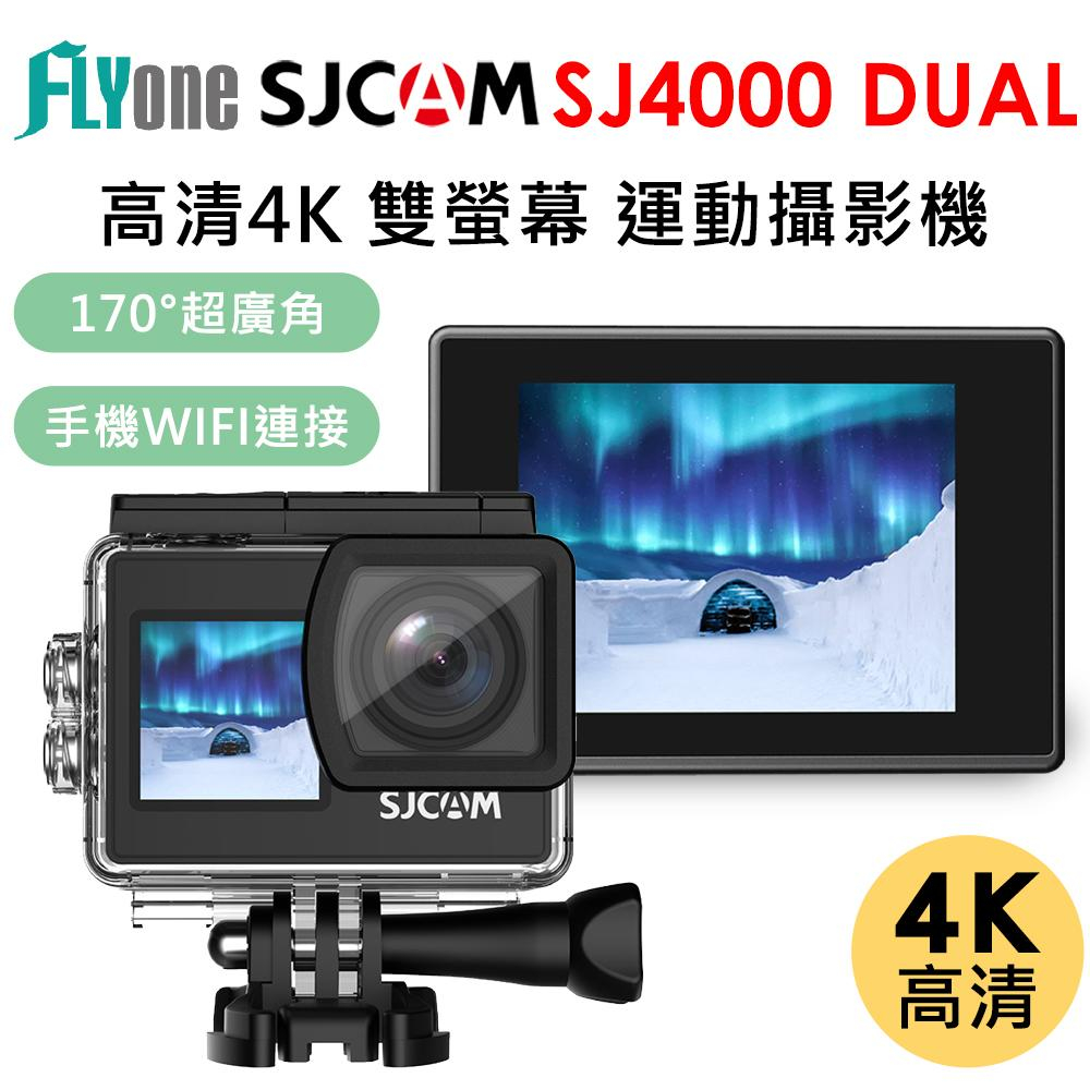 SJCAM SJ4000 Dual Screen WIFI 4K高清 前後雙螢幕 運動攝影機/運動相機 | 蝦皮購物