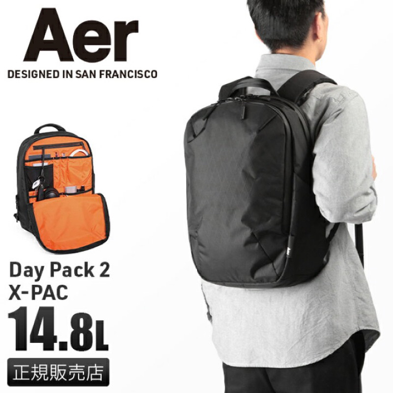 台灣現貨24H出貨】正品美國Aer day pack 2 X-pac限量款（附送專用支撐