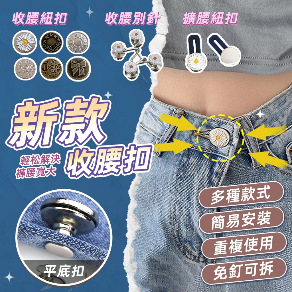 褲子調節扣｜優惠推薦- 蝦皮購物- 2026年1月