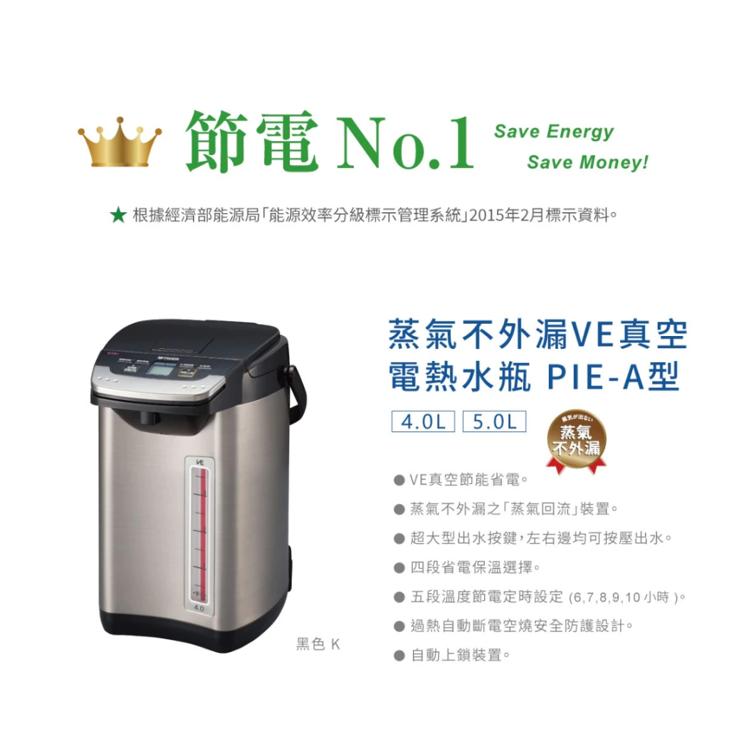 告別蒸氣潮濕、節能又省電！「TIGER 虎牌 PIE-A40R 無蒸氣VE真空熱水瓶」：日本製極致品質，現代廚房最完美的熱水管家