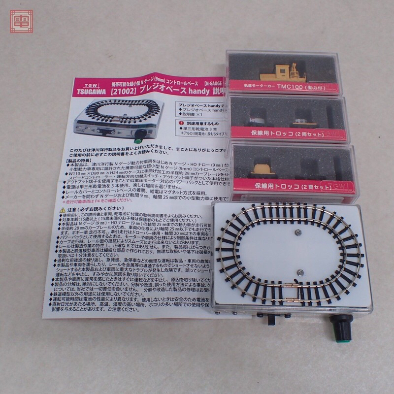 Nゲージ 涼しかっ TGW 保線用トロッコ (2両セット)