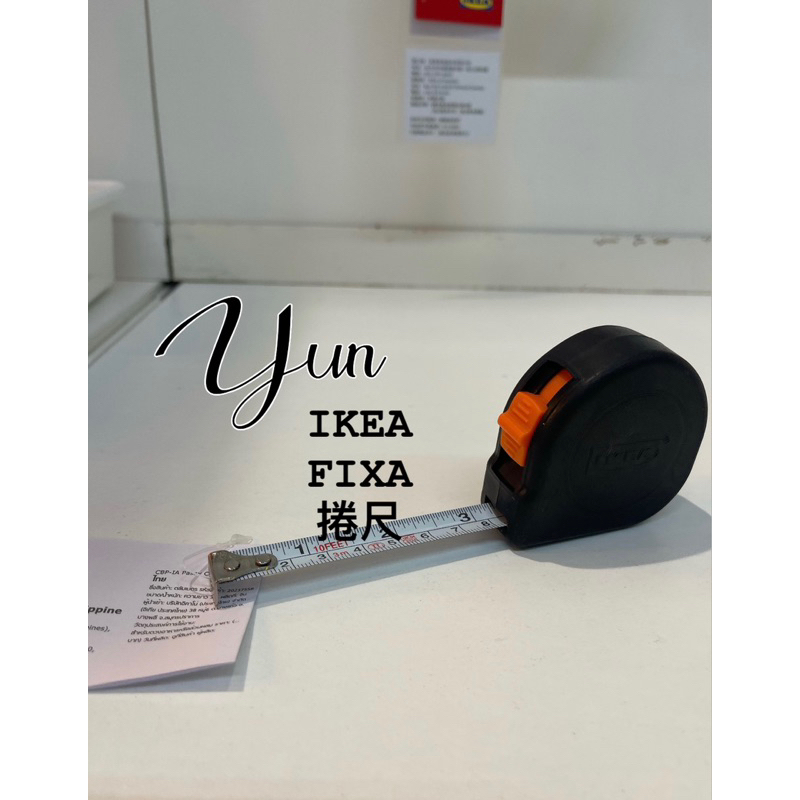 台中快速出貨 IKEA FIXA 捲尺 3公尺長 攜帶捲尺 | 蝦皮購物