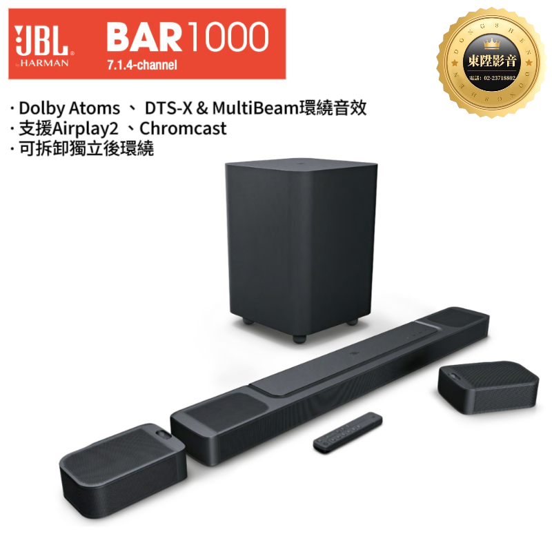 JBL Bar 1000｜優惠推薦- 蝦皮購物- 2024年3月