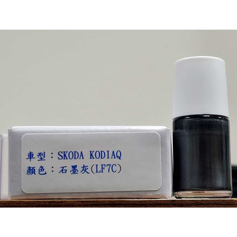 ＜名晟鈑烤＞艾仕得Cromax原廠配方點漆筆.補漆筆 SKODA 斯柯達 KODIAQ 顏色：5X 石墨灰(LF7C) | 蝦皮購物