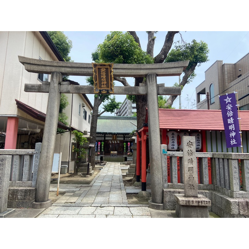 京都 晴明神社 魔除水晶守 安倍晴明 - その他