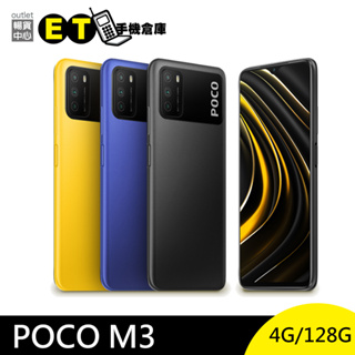 poco m3 pro 5g - Android空機優惠推薦- 手機平板與周邊2023年11月