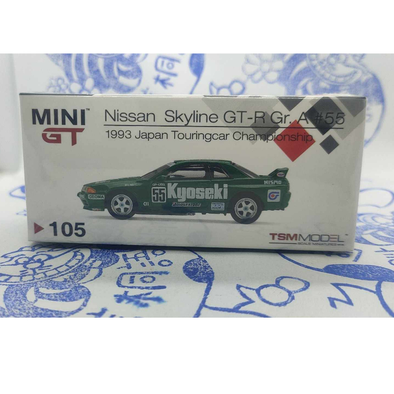 現貨) Mini GT 105 右駕Nissan Skyline GT-R Gr.A #55 | 蝦皮購物