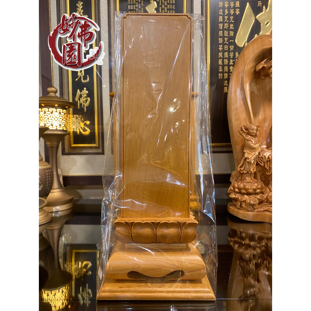 🏮【妙佛園佛具店】🏮神主牌 台灣檜木神主牌 牌位 (高1尺3 台灣精品檜木) | 蝦皮購物