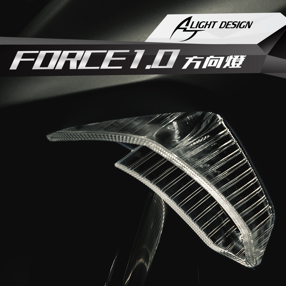 AJ車燈國際】 AJF1方向燈2023年新版Force1.0方向燈流水式方向燈開關機 