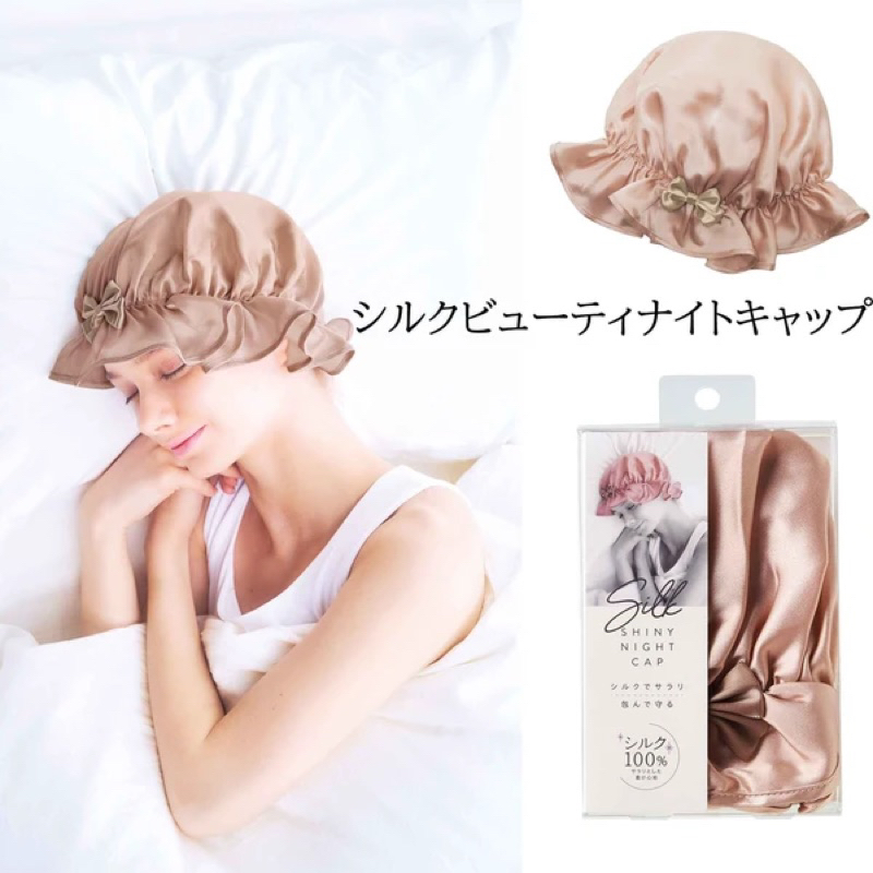 日本製 Cogit 晚安 睡眠專用帽 100%絲質 | 蝦皮購物
