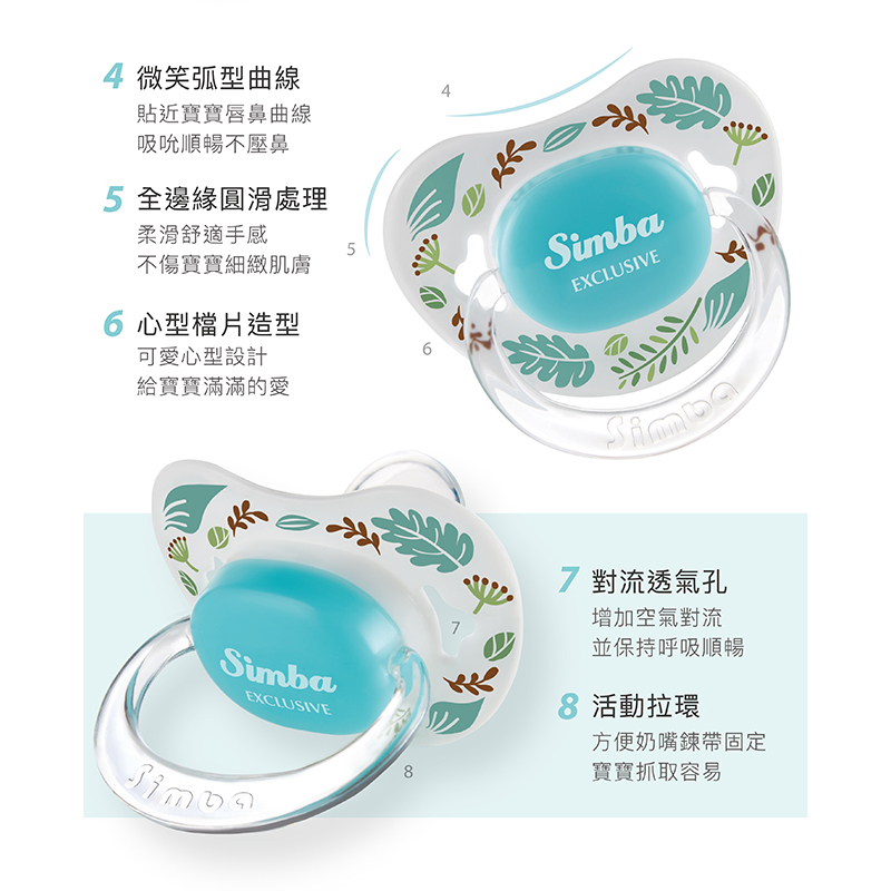 幼齒小舖 【台灣公司貨】小獅王辛巴 Simba 蘿蔓拇指安撫奶嘴 小辛巴拇指安撫奶嘴 (初生兒/較大) | 蝦皮購物