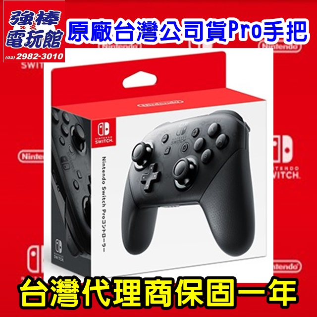 ◎三重☆強棒☆【Nintendo Switch