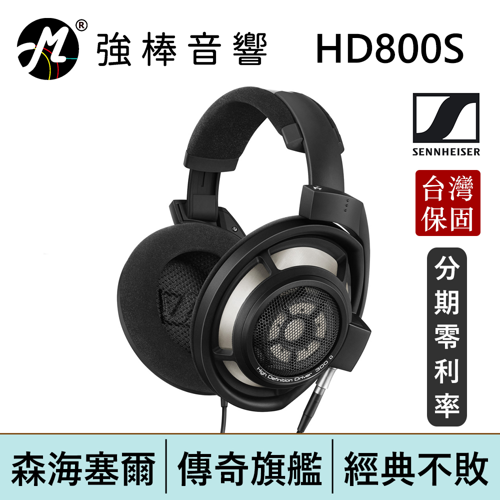 即納！最大半額！ 在庫限品 ゼンハイザー HD800s HD HD800 Sennheiser