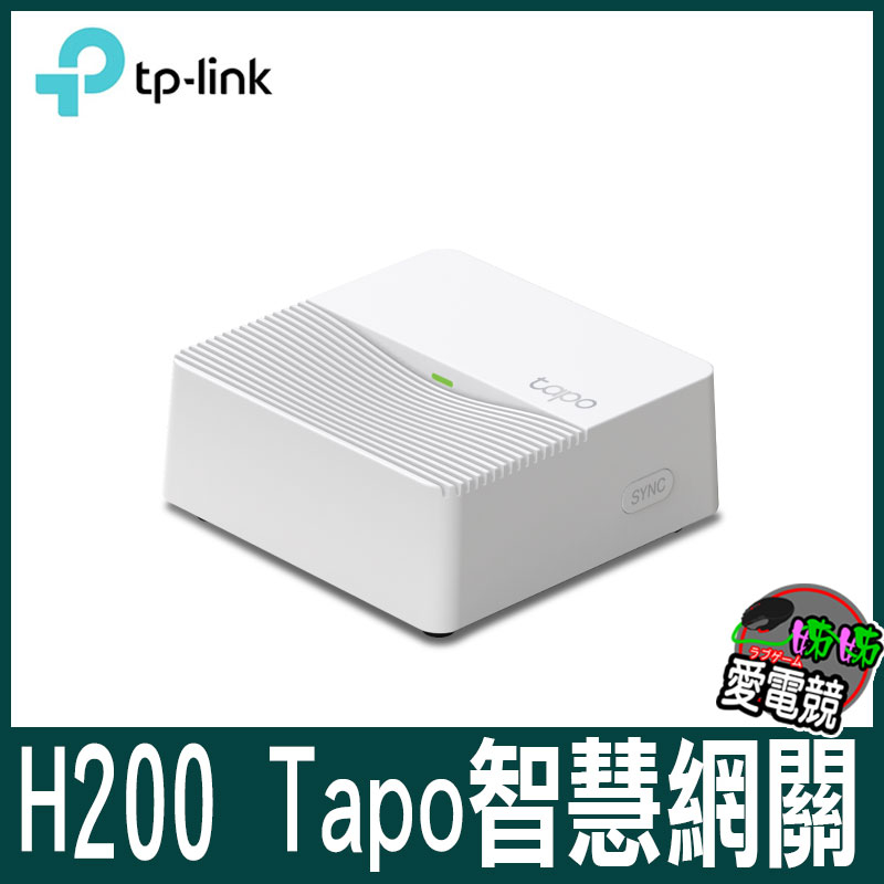 新品現貨】TP-LINK Tapo H200 無線智慧網關Smart Hub 智慧家庭智能家居