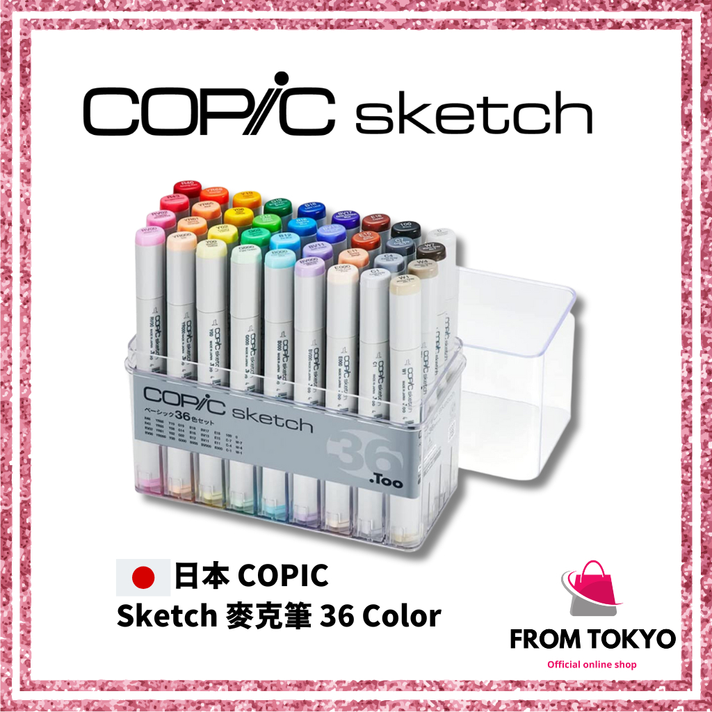 日本COPIC Sketch 酷筆客麥克筆36 Color 36色/盒| 蝦皮購物