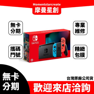 Nintendo Switch 紅藍主機優惠推薦－2023年11月｜蝦皮購物台灣