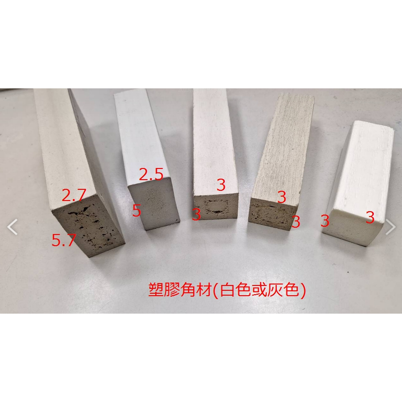 建材便利購《PVC塑膠角材》PVC塑膠角材/塑鋼角材/仿木/景觀/格柵/籬笆/防水/防腐/防蟲/隔間/天花板/地板 | 蝦皮購物