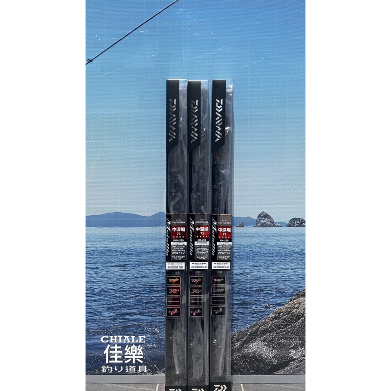 佳樂釣具= DAIWA METALLIA CHU FUKABA 73 中深場金屬尾船竿敲底