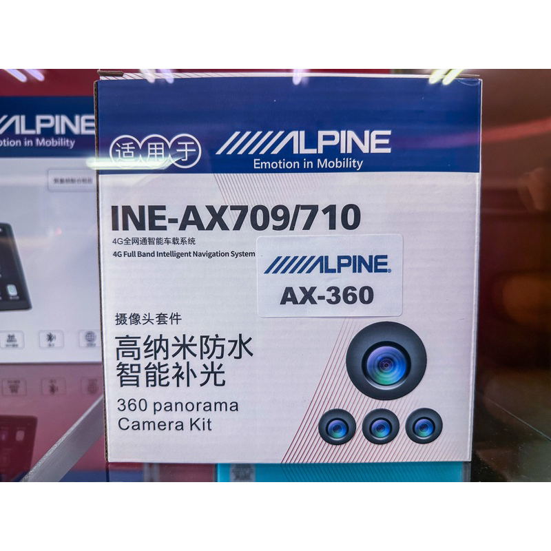「M58」ALPINE AX709 / AX710 / AX360 安卓機 環景 導航 日本品牌 特仕版 發燒美聲版 | 蝦皮購物