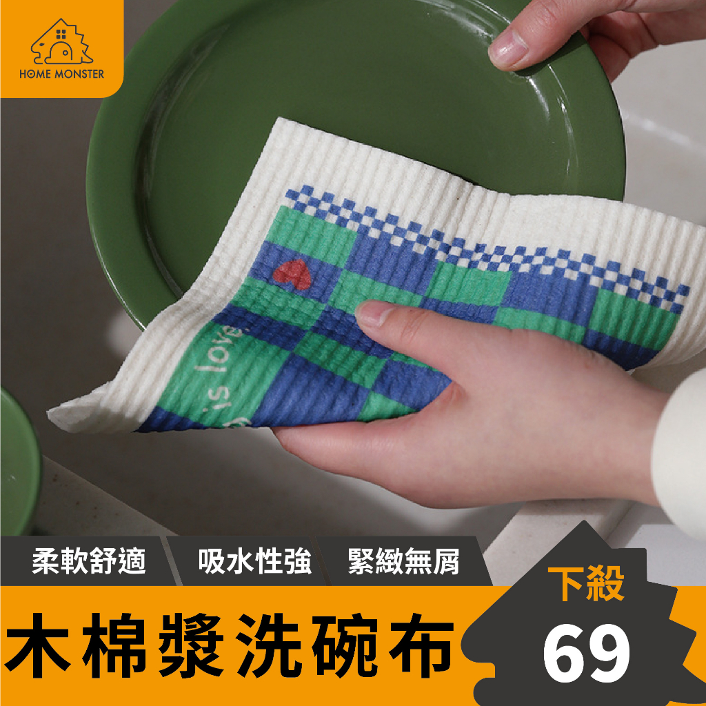 【洗碗必備】木棉漿洗碗布 吸水抹布 洗碗抹布 洗碗布 菜瓜布 清潔布 抹布 百潔布 洗完巾 神奇抹布 魔術抹布 油切抹 | 蝦皮購物
