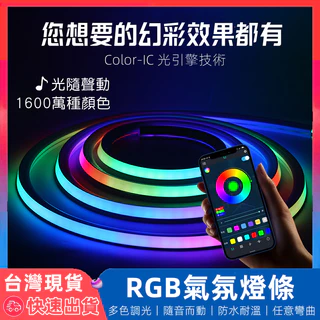 rgb 燈條 - 優惠推薦 - 2024年7月 | 蝦皮購物台灣