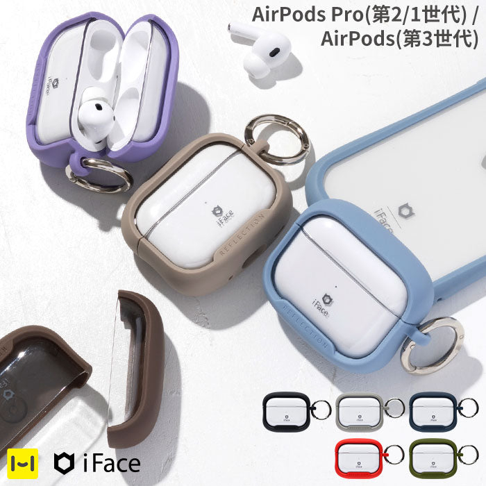 阿米購iFace Reflection AirPods Pro(第2/1世代)/AirPods(第3世代