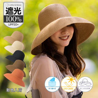 日本 熱銷 女生 遮陽帽 草帽 透氣 不悶熱 防曬 抗UV 紫外線 涼爽 女款 帽子 時尚 登山 雜誌款 新款 旅日生活