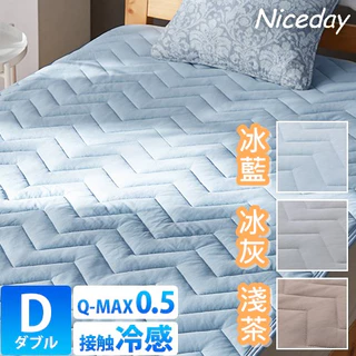 💖啾啾💖現貨 日本直送 Niceday「Q-MAX 0.5 」涼感 床墊 單人 床單 接觸冷感 床罩 抗菌防臭 保潔墊