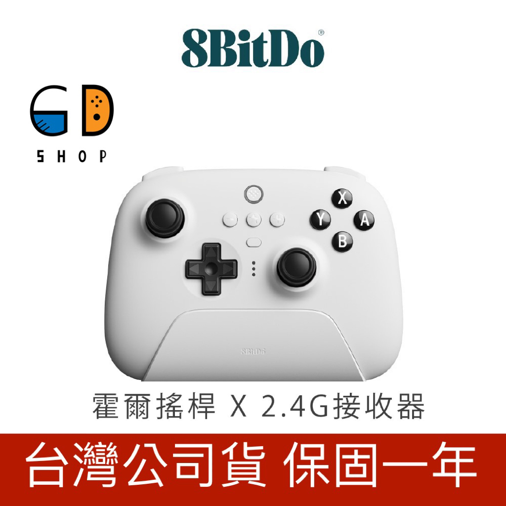 原廠公司貨】☆八位堂8bitdo☆獵戶座無線手把NS版藍牙手把控制器SWITCH