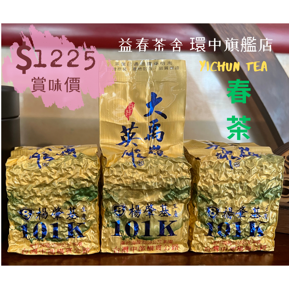 台湾好茶】頂級 大禹嶺高冷茶150g 冬茶 2022手摘み 新茶 15袋入 - 茶