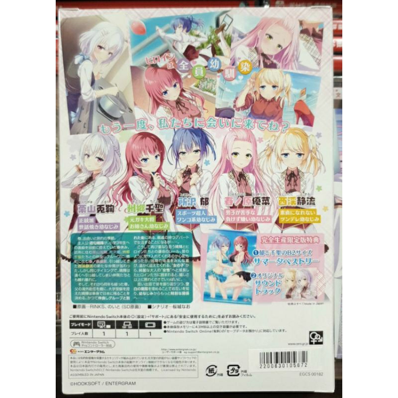全新現貨】NS Switch遊戲思い出抱えてアイにコイ!! 完全生產限定版懷揣