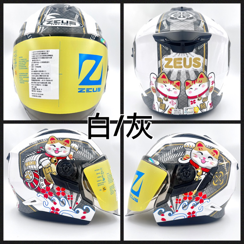 貓店長騎士用品］附發票瑞獅ZEUS 613B AJ42 招財貓四分之三安全帽