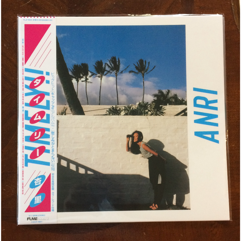 Vinyl record L P : 杏里 ANRI ‎/ Timely ( Blue Color vinyl ) | 蝦皮購物