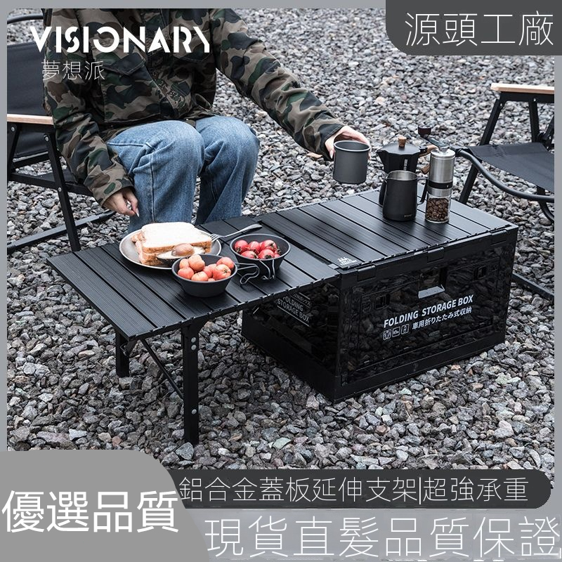【現貨快發】黑化露營收納箱 戶外折疊收納箱 便攜擺攤儲物桌 汽車後備箱整理箱 折疊收納桌 露營專用整理箱 戶外野營收納箱 | 蝦皮購物