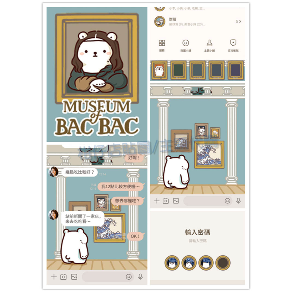 LINE貼圖代購【國內主題】白白日記 共兩款 | 蝦皮購物