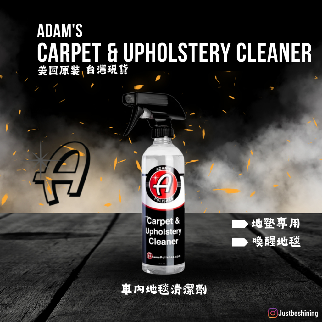 Adam's Carpet & Upholstery Cleaner 16oz