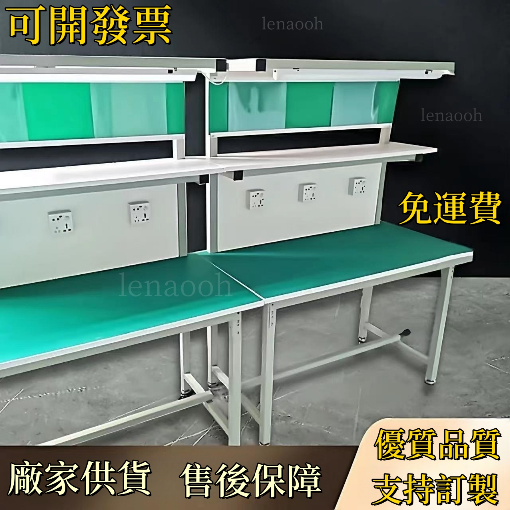 【免運】-可開發票 防靜電工作台雙層帶燈流水線無塵車間檢驗工作台維修桌實驗操作台 | 蝦皮購物