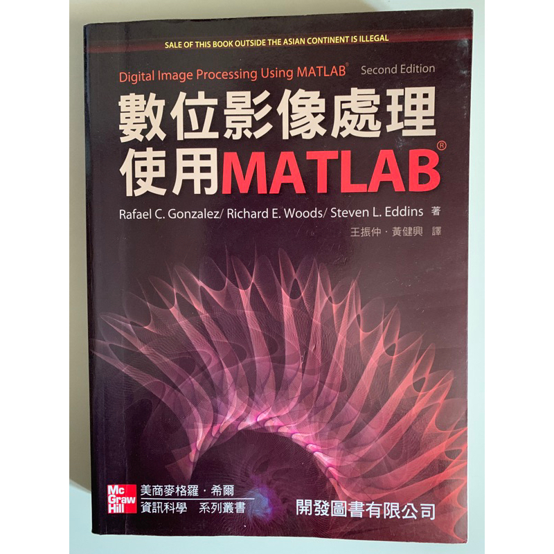 數位影像處理使用matlab 蝦皮購物