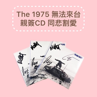 the1975 - 優惠推薦- 2023年10月| 蝦皮購物台灣