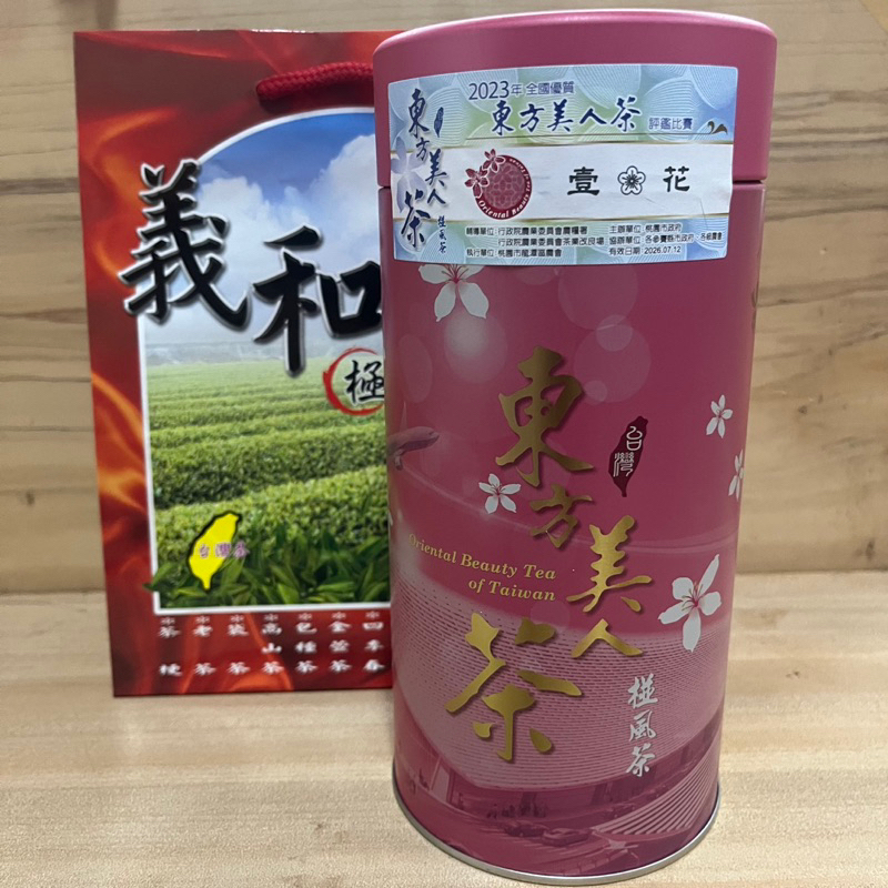 義和茶葉】2023東方美人茶【壹花】（150g/罐） | 蝦皮購物