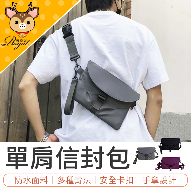 單肩信封包 信封包 斜挎包 斜跨包 男士休閒包 斜肩包 郵差單肩包 胸口包 手拿包 休閒包 | 蝦皮購物