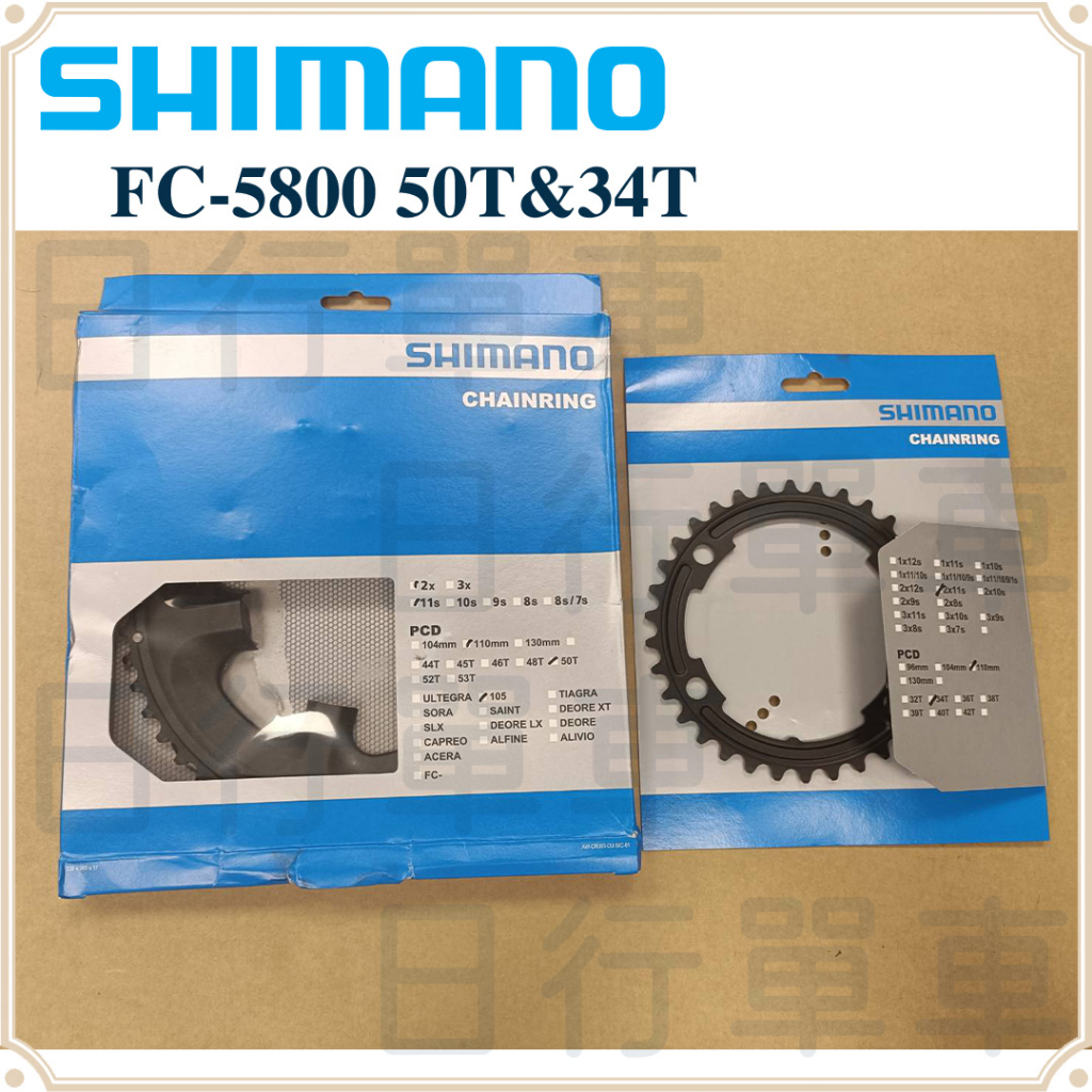 Shimano FC-6800 chainring 50T-MA for 50-34T