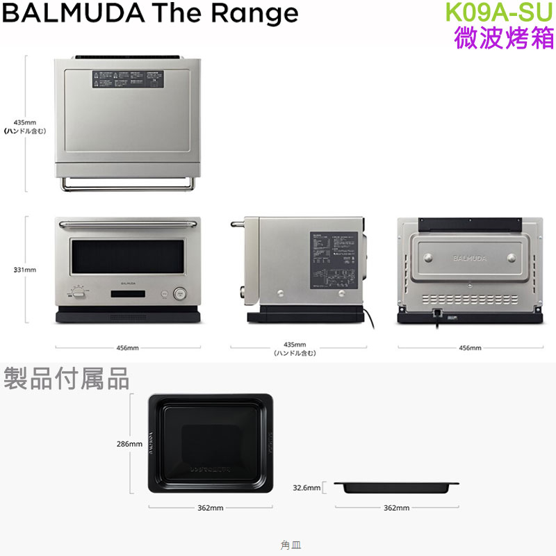 週末限定SALE中】BALMUDA the Range K04A-SU-