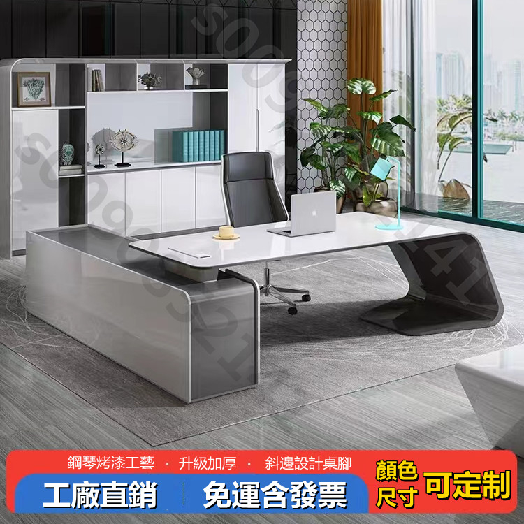 免運/熱銷/含統編 時尚老板桌 總裁桌 簡約現代老闆桌 高檔大氣大班臺 辦公室老板辦公桌 電腦桌 主管桌 | 蝦皮購物
