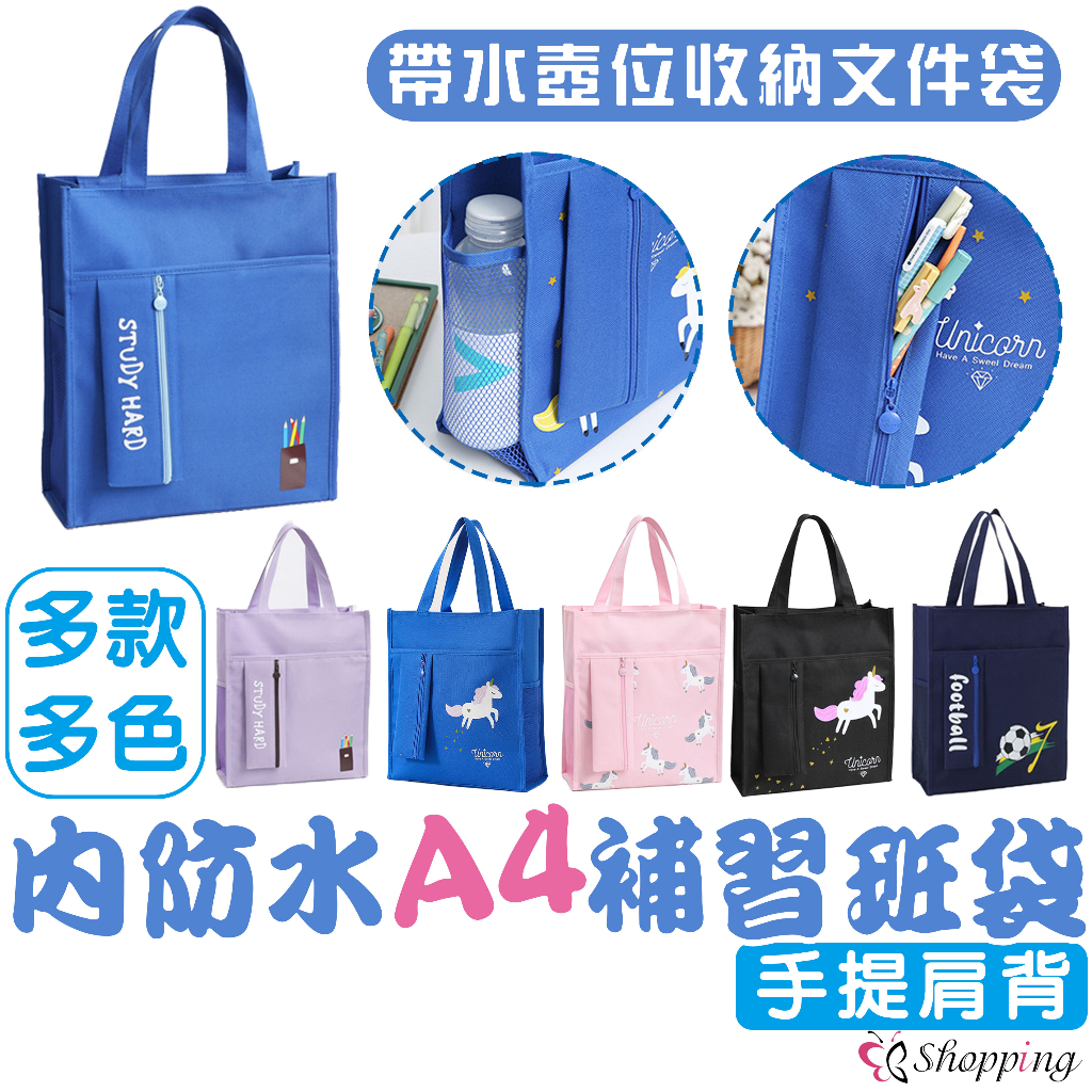 a4 提袋- 優惠推薦- 女生包包/精品2023年11月| 蝦皮購物台灣