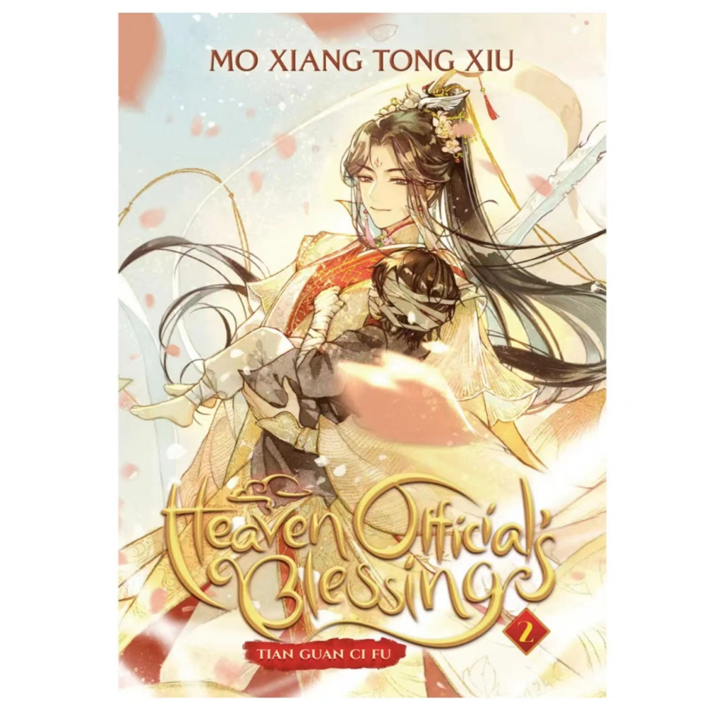 英文版天官賜福Heaven Official's Blessing: Tian Guan Ci Fu（Novel