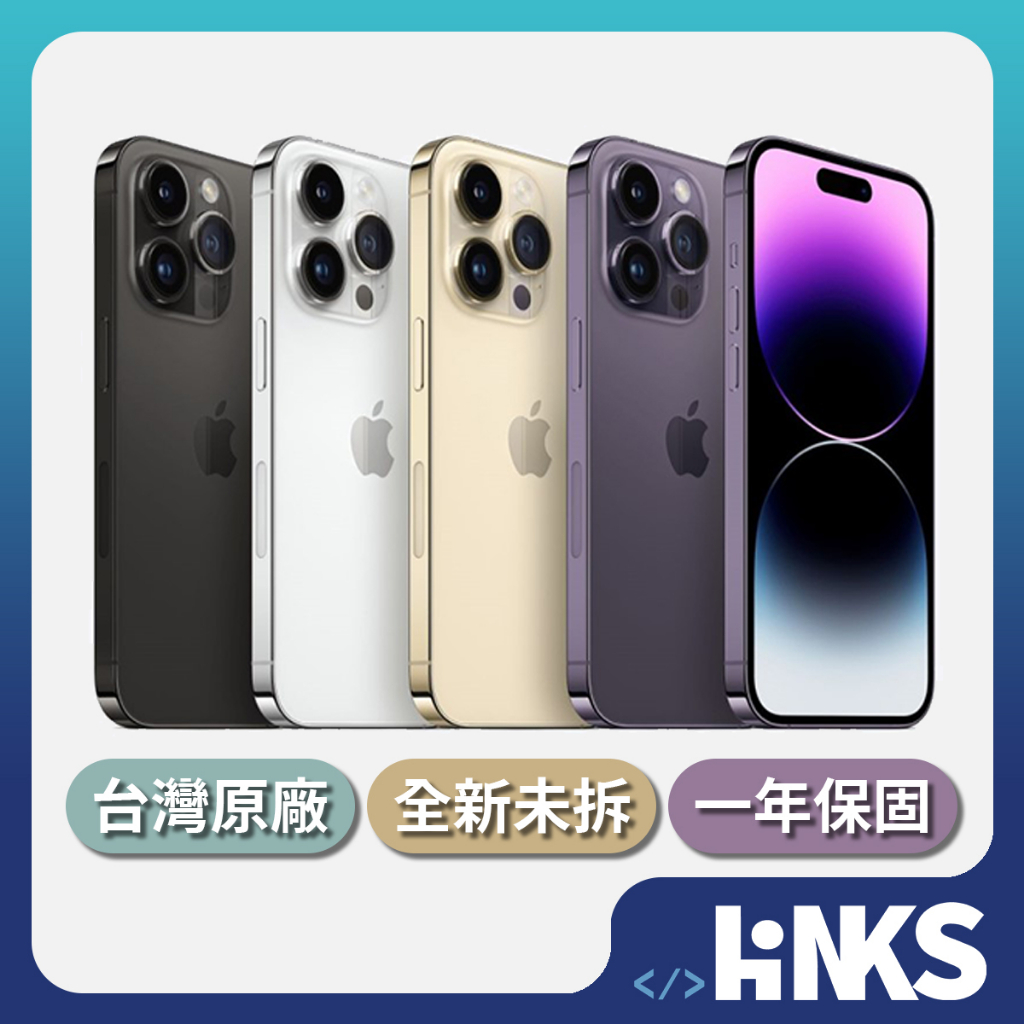 Apple】全新iPhone 14 Pro 128G/256G/512G/1TB 台灣公司貨蘋果原廠