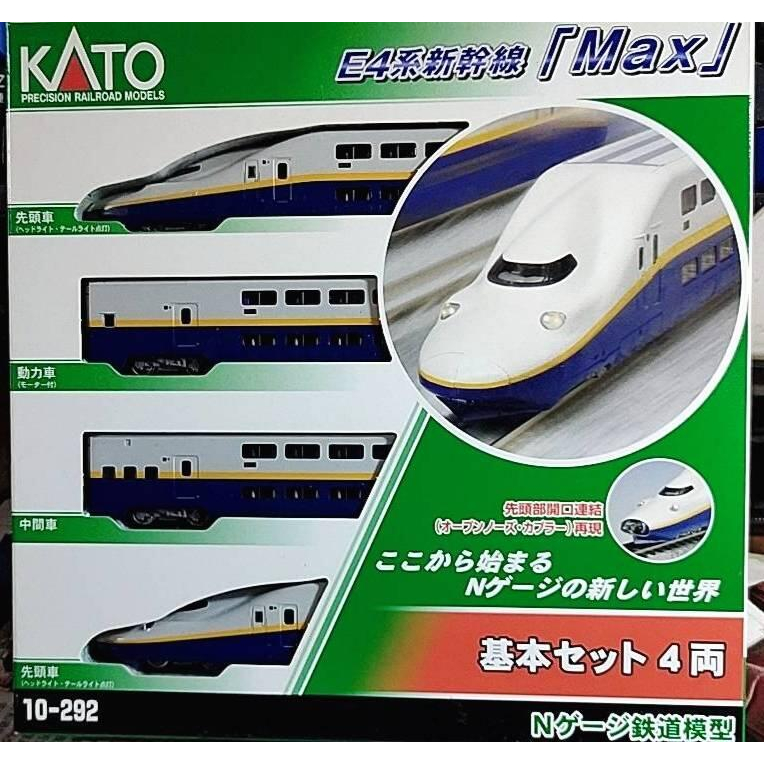 專業模型】KATO 10-292 E4系新幹線「Max」 4両基本セット| 蝦皮購物